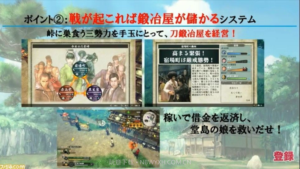 侍道外传刀神截图1