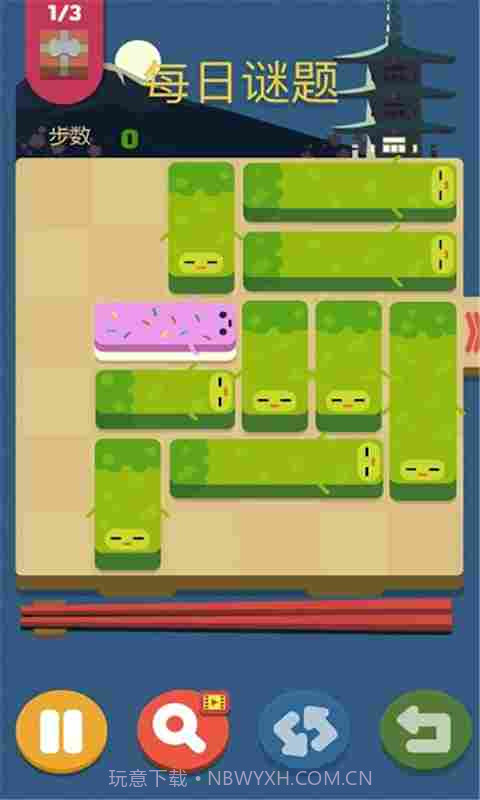 寿司华容道截图4