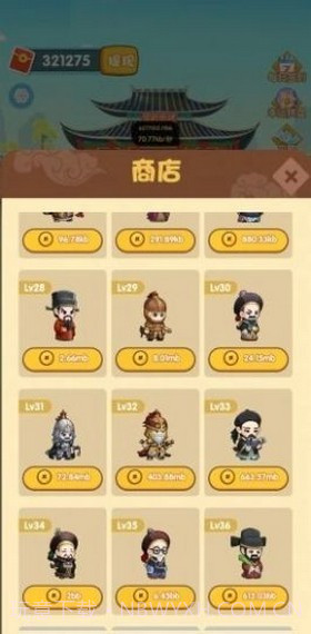 答题升官记红包版截图3