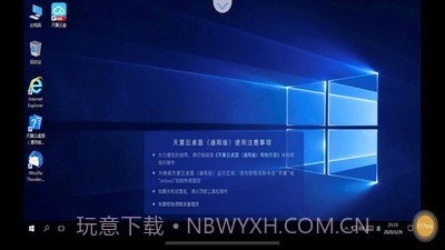 天翼云桌面通用版截图1 天翼云桌面通用版截图1