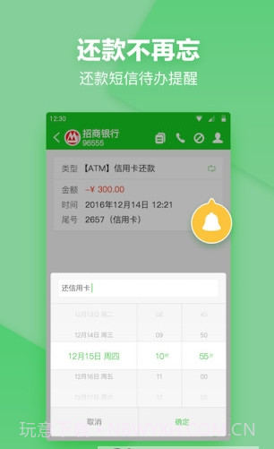 短信分类(短信夹)截图1 短信分类(短信夹)截图1