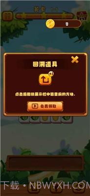 拜年大作战2021截图3