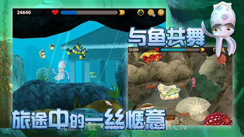 小墨鱼找妈妈截图4