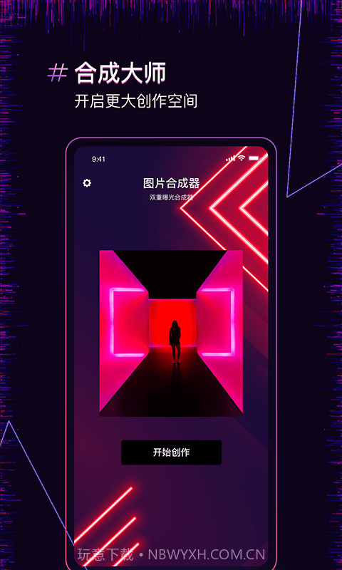 果果照片合成器截图2 果果照片合成器截图2