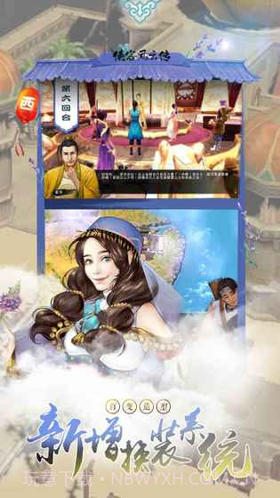 侠客风云传最新版截图2