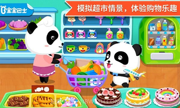 宝宝巴士小警察游戏截图5