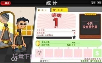 土豆工厂大亨v1.3.17截图1