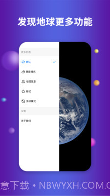 earth地球截图4