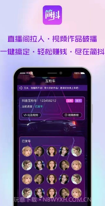 简抖截图3 简抖截图3