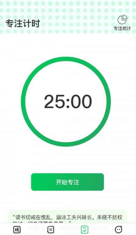 福星成语截图3 福星成语截图3