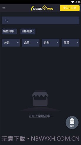 CSGO2WIN(csgo2win开箱网站)V1.1.1 安卓免费版截图1 CSGO2WIN(csgo2win开箱网站)V1.1.1 安卓免费版截图1