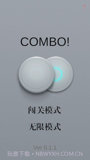 Combo截图4