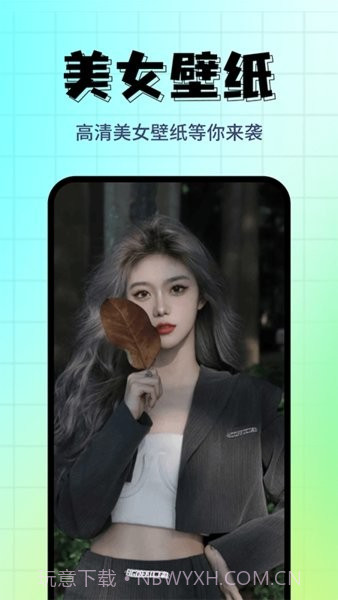 壁纸主题屋截图2 壁纸主题屋截图2