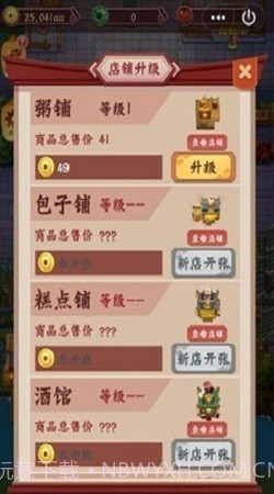 我在开饭馆截图3 我在开饭馆截图3