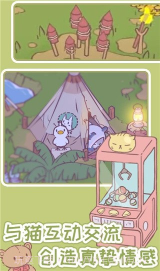 猫咪温泉截图1