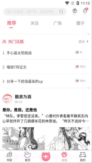 扶他漫画截图3 扶他漫画截图3