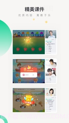 东方夸课截图3 东方夸课截图3