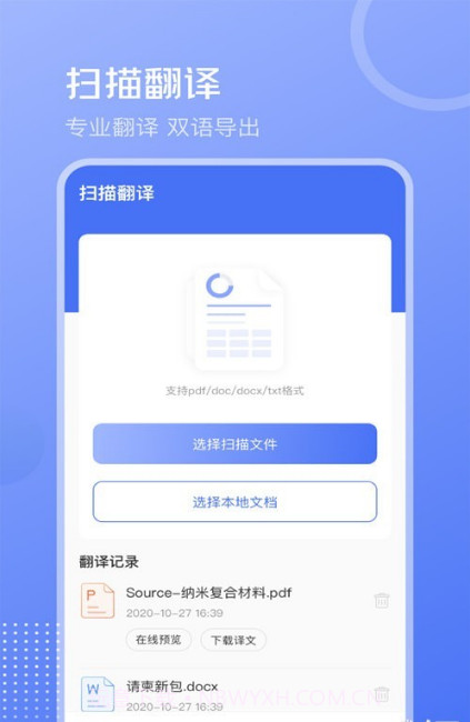 互助扫描王截图4 互助扫描王截图4