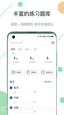 海绵MBA截图4 海绵MBA截图4
