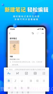读写客截图2 读写客截图2