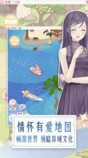 小姐姐大烦恼截图4