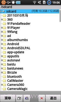 文件管理器 X截图3