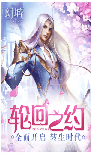 幻城BT版 V1.3.1 安卓中文版截图1