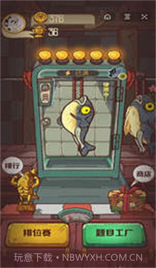 咸鱼之王辅助器截图3