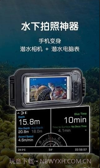 Dive+截图2 Dive+截图2