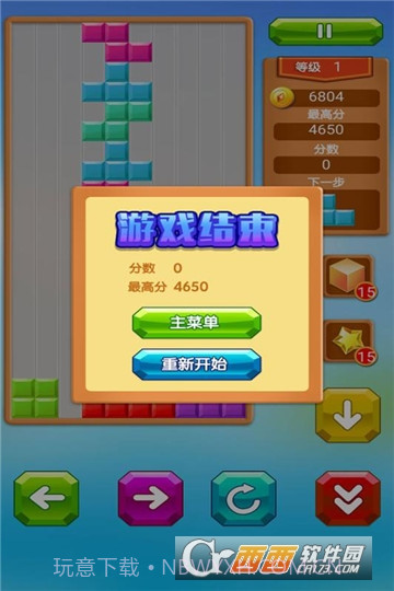 乐游方块消除截图2 乐游方块消除截图2