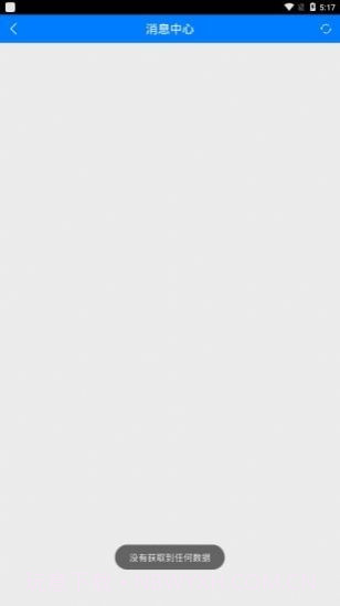 品宁牛羊定位器截图2 品宁牛羊定位器截图2