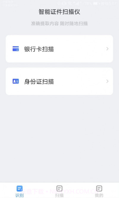 金牌测量仪截图3