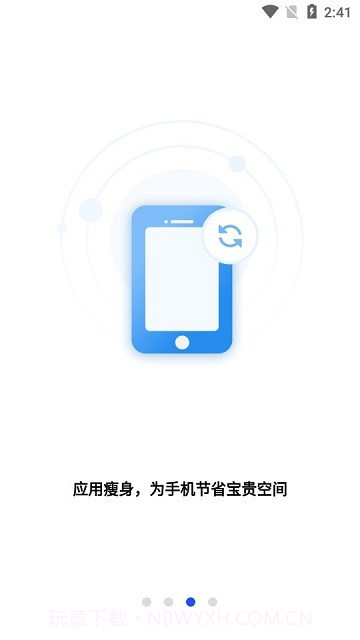 掌上工作台截图4