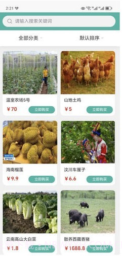 智慧新农截图1 智慧新农截图1