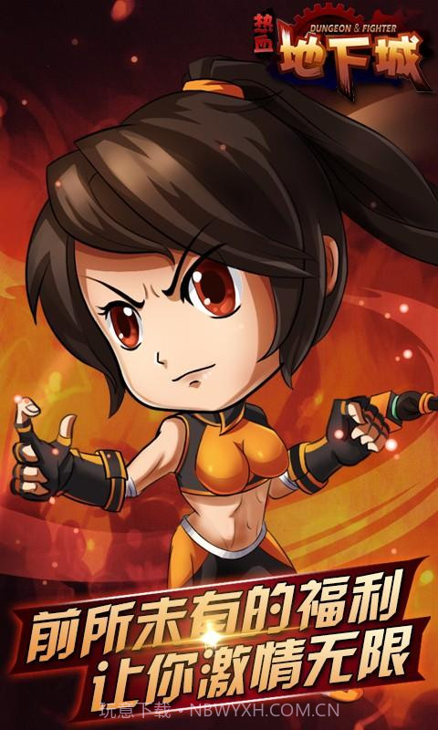 热血地下城截图4 热血地下城截图4