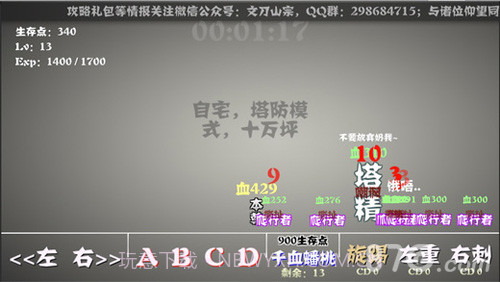 主神空间5截图3 主神空间5截图3