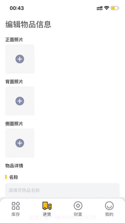 六路通截图4 六路通截图4