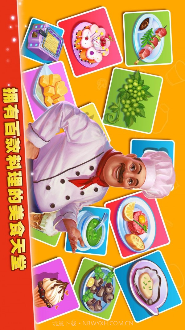 梦想蛋糕屋截图3 梦想蛋糕屋截图3