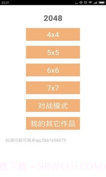 2048人机对战版截图1 2048人机对战版截图1