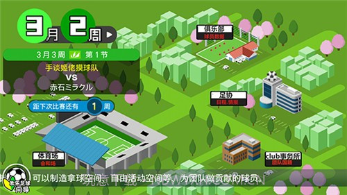 欢乐足球A截图5