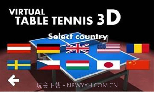 乒乓球3D截图1 乒乓球3D截图1