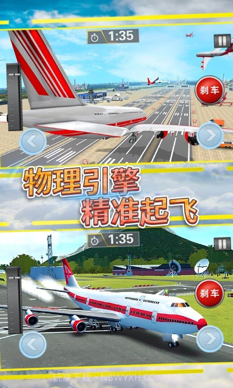 飞行战机驾驶截图2