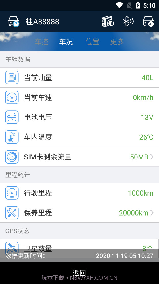 驾信二代截图2 驾信二代截图2