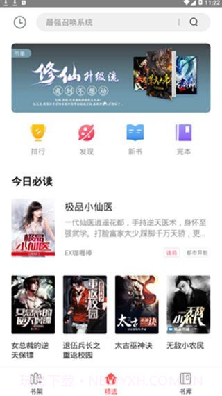 凡人小说最新版截图2