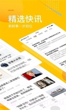 手机搜狐网安装截图2 手机搜狐网安装截图2