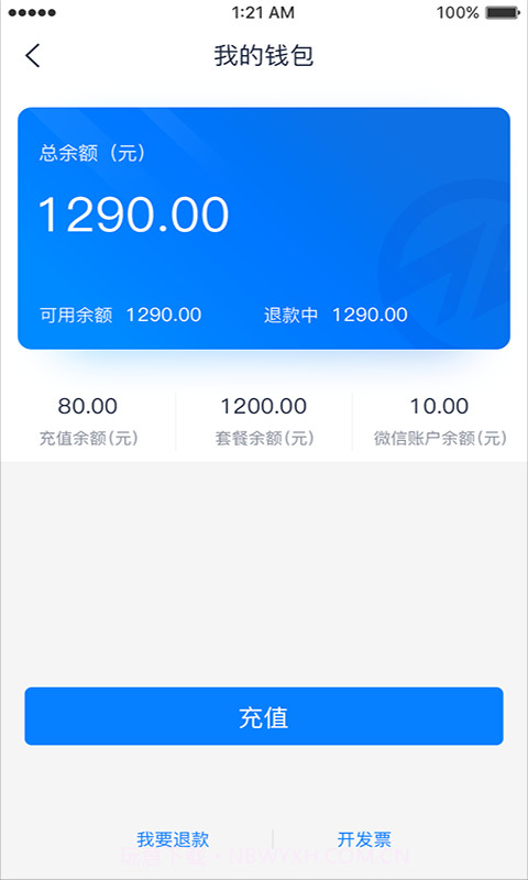 致联新能源截图4 致联新能源截图4