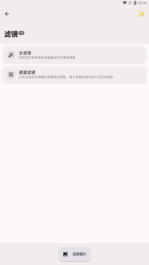 Image Toolbox图片工具箱截图2 Image Toolbox图片工具箱截图2