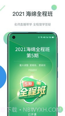 海绵MBA截图1 海绵MBA截图1