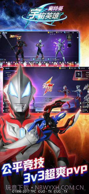 奥特曼宇宙英雄内购截图3 奥特曼宇宙英雄内购截图3