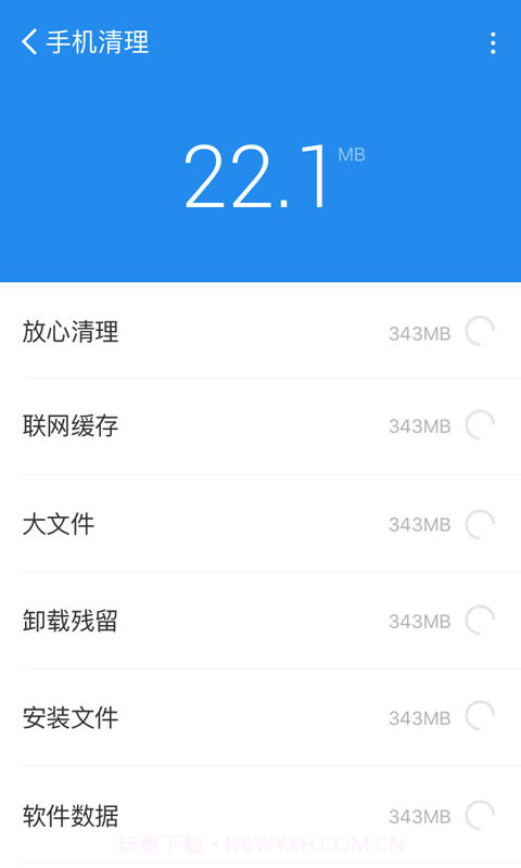 手机清理管家（安卓手机管家）截图1